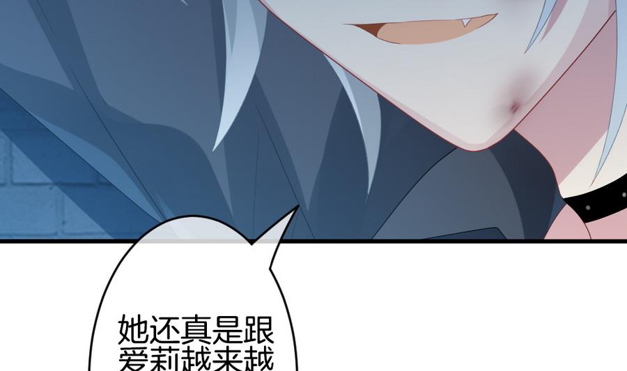《拂晓的花嫁》第308话 斩断血脉 3 第23页
