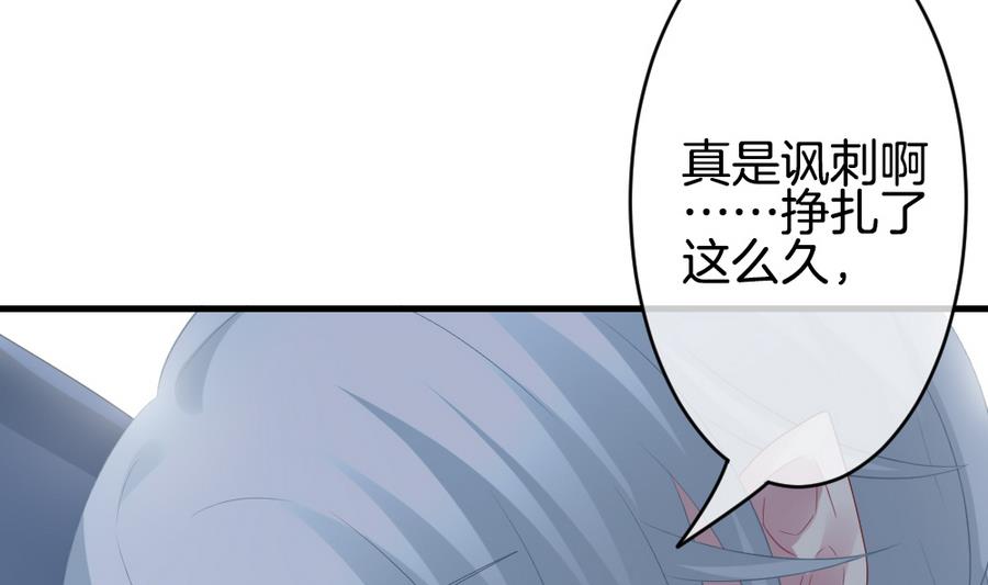 《拂晓的花嫁》第308话 斩断血脉 3 第25页