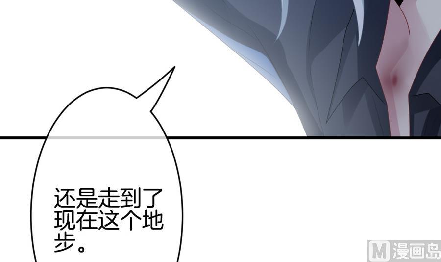 《拂晓的花嫁》第308话 斩断血脉 3 第27页