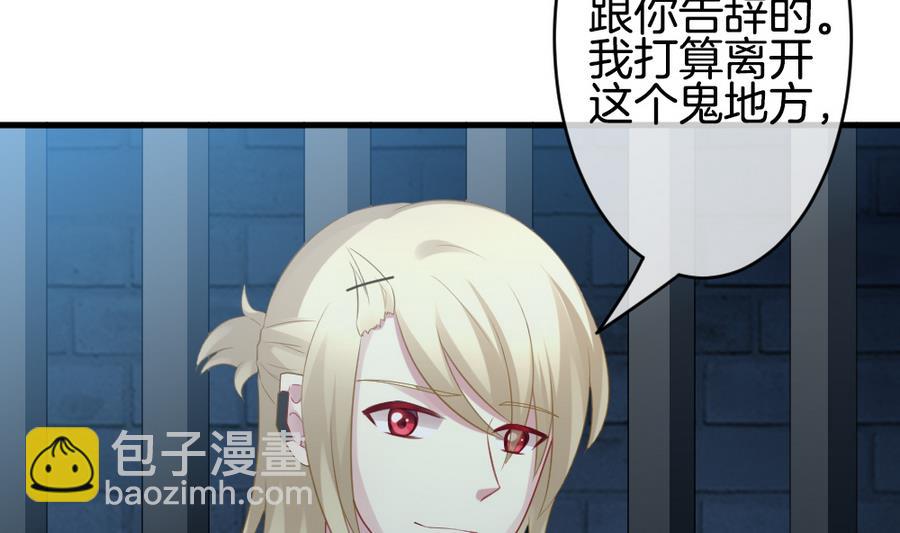 《拂晓的花嫁》第308话 斩断血脉 3 第29页
