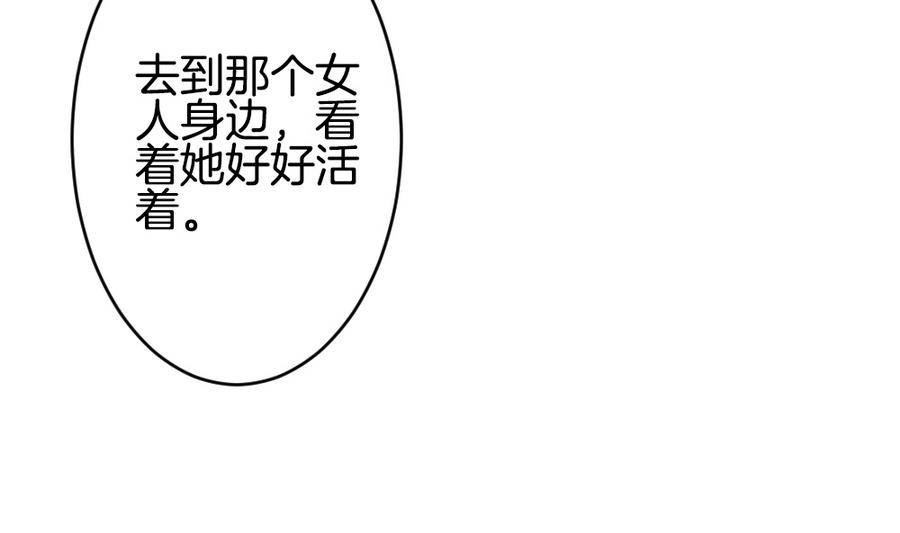 《拂晓的花嫁》第308话 斩断血脉 3 第31页