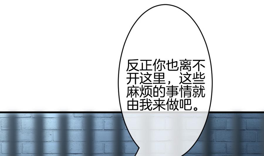 《拂晓的花嫁》第308话 斩断血脉 3 第32页