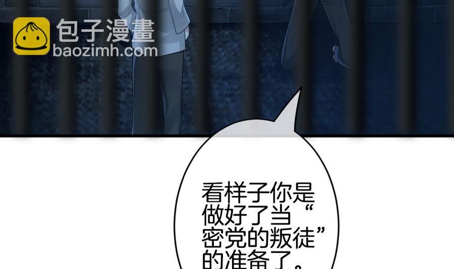 《拂晓的花嫁》第308话 斩断血脉 3 第34页