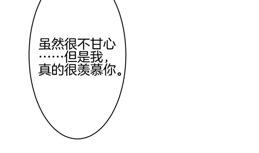 《拂晓的花嫁》第308话 斩断血脉 3 第38页