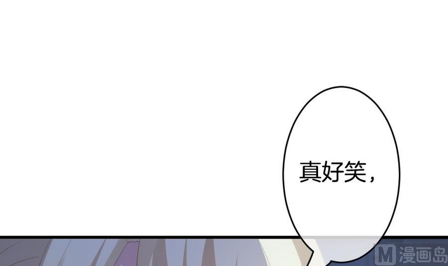 《拂晓的花嫁》第308话 斩断血脉 3 第39页