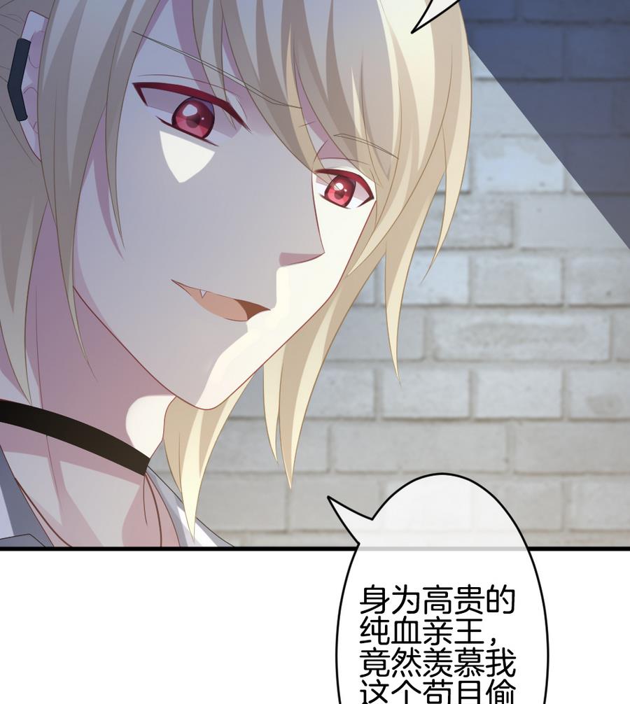 《拂晓的花嫁》第308话 斩断血脉 3 第40页
