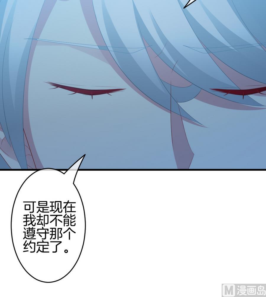 《拂晓的花嫁》第308话 斩断血脉 3 第42页