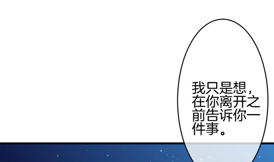 《拂晓的花嫁》第308话 斩断血脉 3 第43页