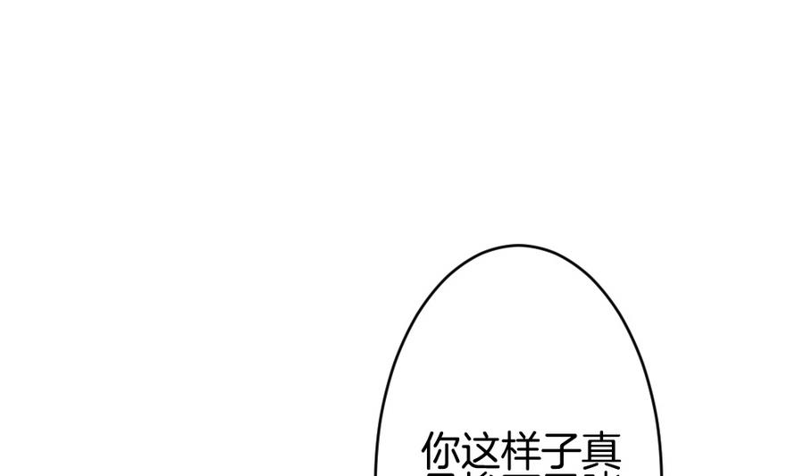 《拂晓的花嫁》第308话 斩断血脉 3 第4页