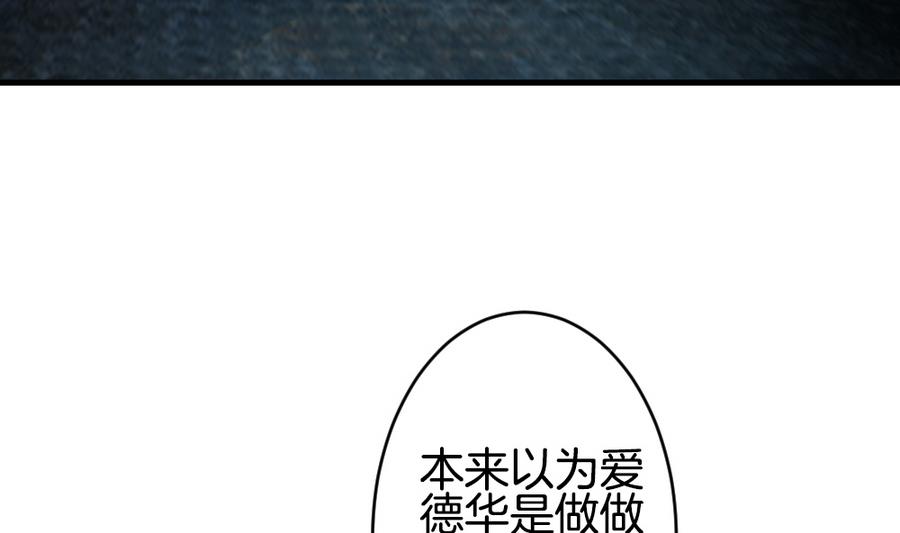 《拂晓的花嫁》第308话 斩断血脉 3 第8页