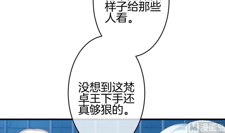 《拂晓的花嫁》第308话 斩断血脉 3 第9页