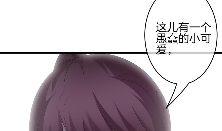 《拂晓的花嫁》第311话 斩断血脉 6 第11页