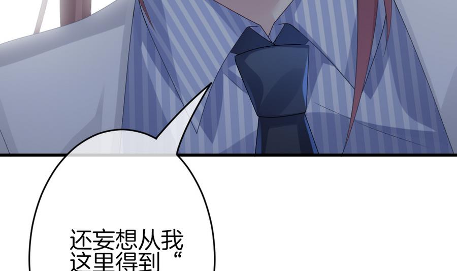 《拂晓的花嫁》第311话 斩断血脉 6 第13页