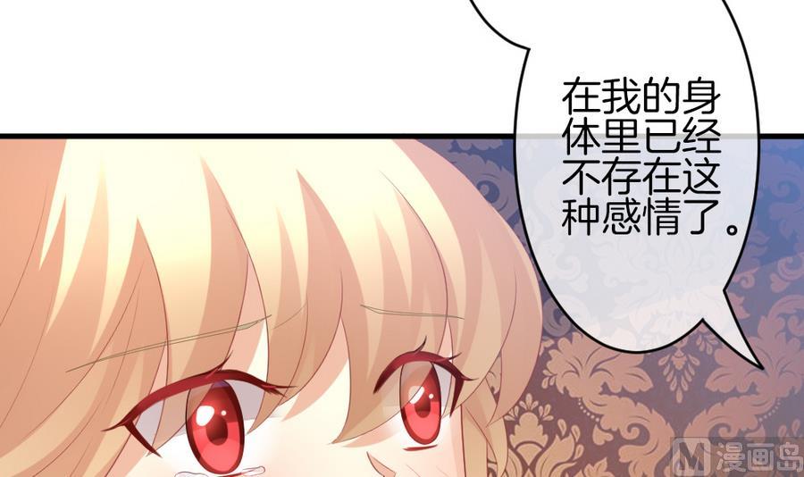 《拂晓的花嫁》第311话 斩断血脉 6 第15页