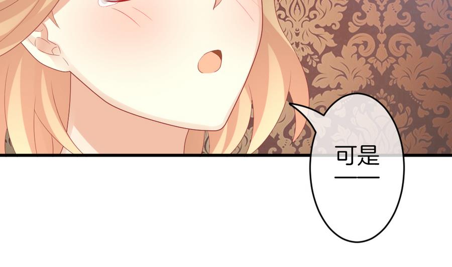 《拂晓的花嫁》第311话 斩断血脉 6 第16页