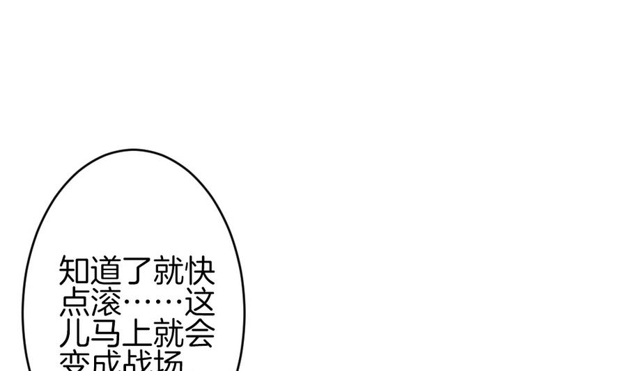 《拂晓的花嫁》第311话 斩断血脉 6 第17页