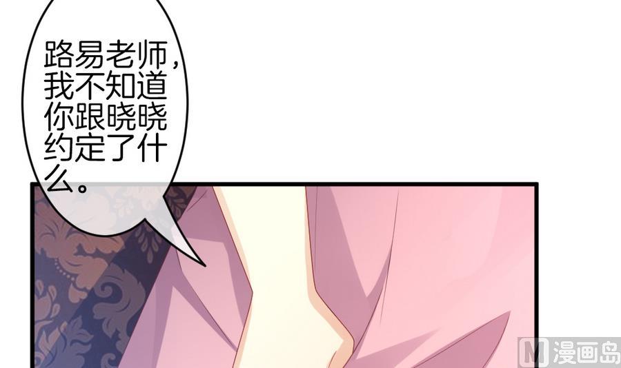 《拂晓的花嫁》第311话 斩断血脉 6 第21页