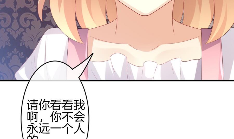 《拂晓的花嫁》第311话 斩断血脉 6 第25页