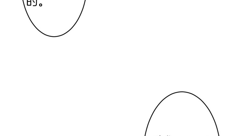 《拂晓的花嫁》第311话 斩断血脉 6 第26页