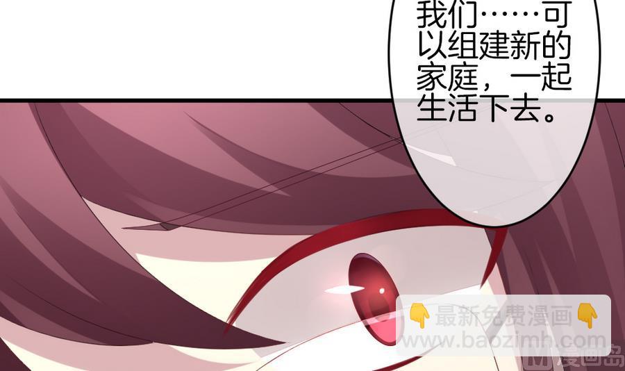 《拂晓的花嫁》第311话 斩断血脉 6 第27页