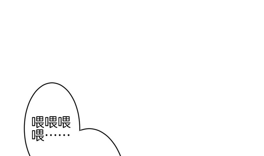 《拂晓的花嫁》第311话 斩断血脉 6 第31页