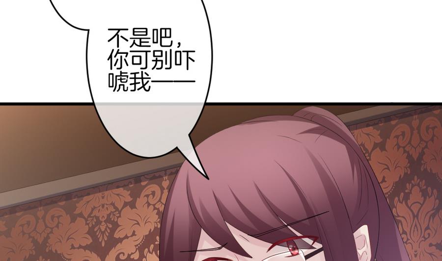 《拂晓的花嫁》第311话 斩断血脉 6 第32页