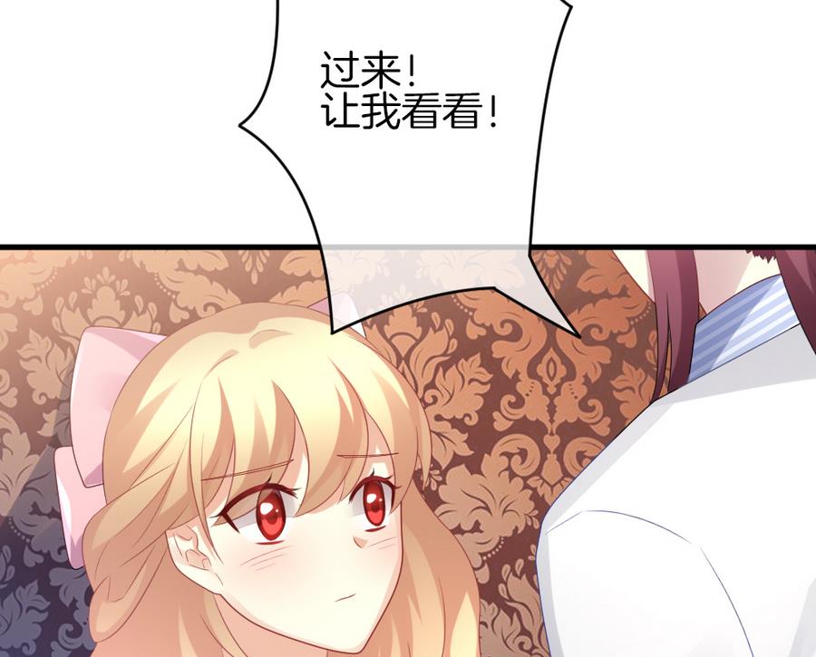 《拂晓的花嫁》第311话 斩断血脉 6 第35页