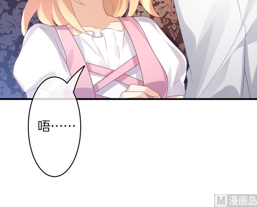 《拂晓的花嫁》第311话 斩断血脉 6 第36页
