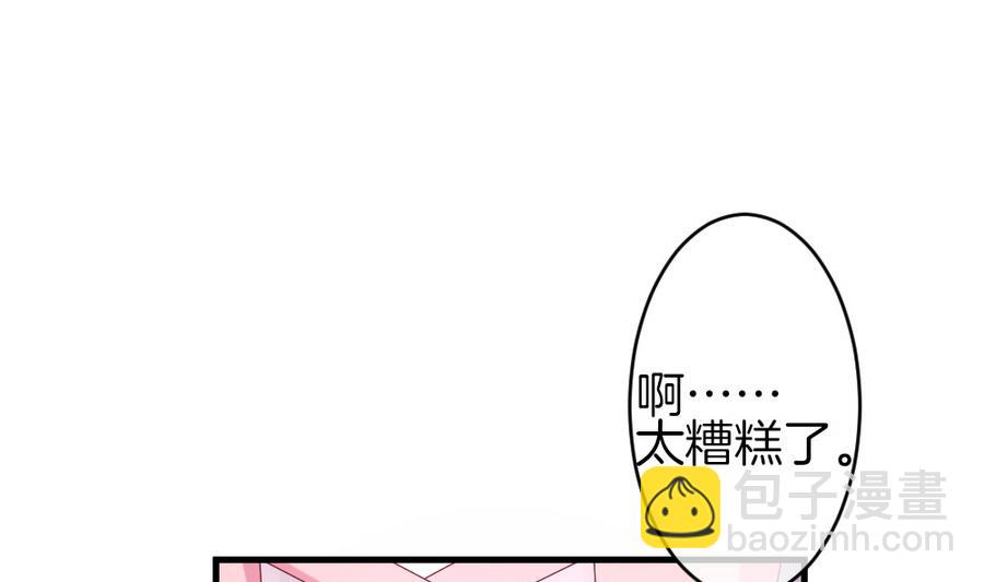《拂晓的花嫁》第311话 斩断血脉 6 第37页