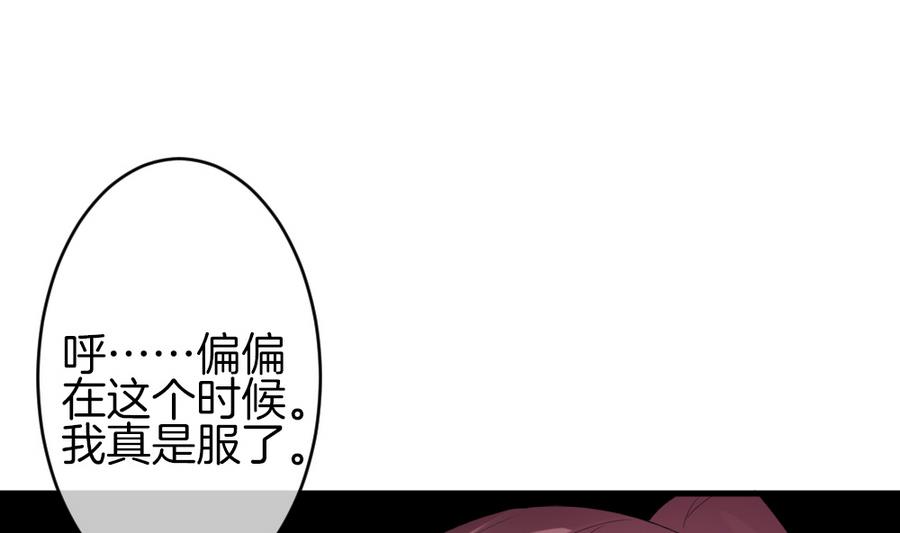 《拂晓的花嫁》第311话 斩断血脉 6 第40页