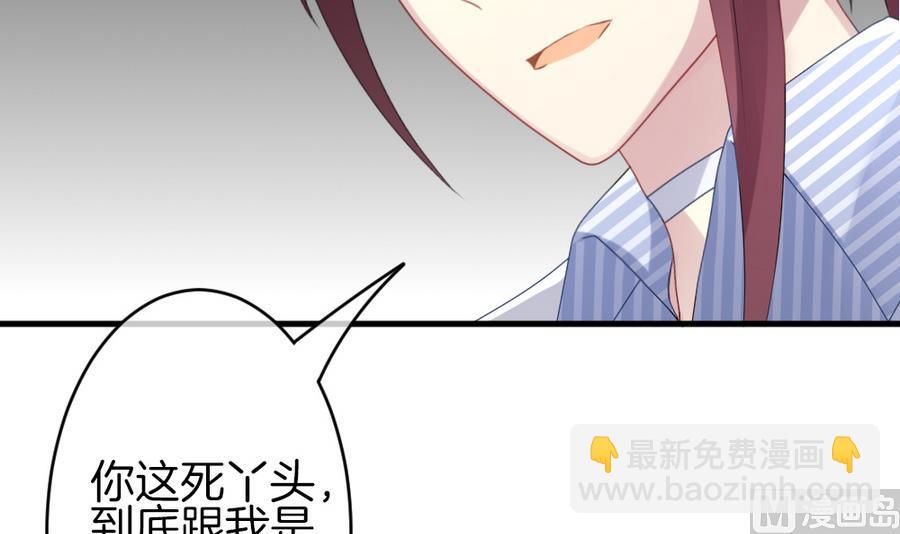 《拂晓的花嫁》第311话 斩断血脉 6 第42页