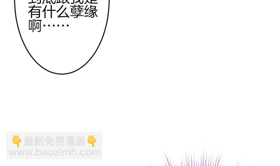 《拂晓的花嫁》第311话 斩断血脉 6 第43页