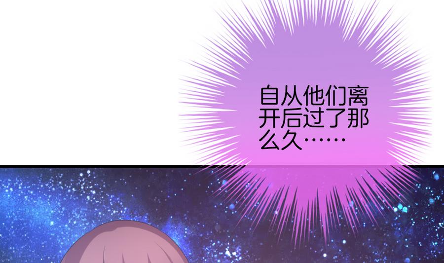 《拂晓的花嫁》第311话 斩断血脉 6 第44页