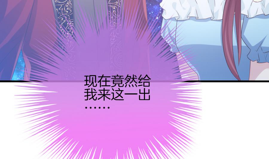 《拂晓的花嫁》第311话 斩断血脉 6 第46页