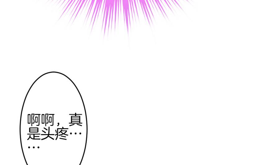 《拂晓的花嫁》第311话 斩断血脉 6 第47页