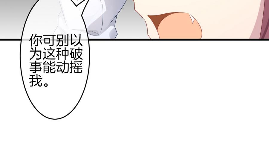 《拂晓的花嫁》第311话 斩断血脉 6 第49页
