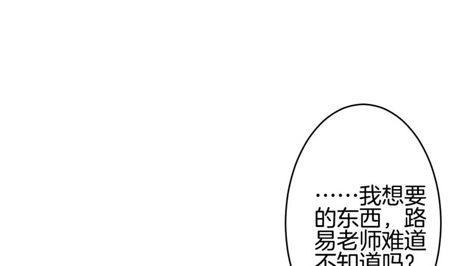 《拂晓的花嫁》第311话 斩断血脉 6 第4页