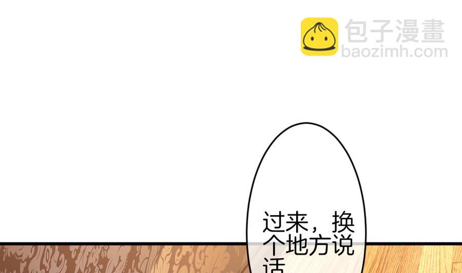 《拂晓的花嫁》第311话 斩断血脉 6 第50页