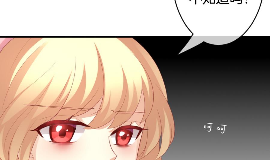 《拂晓的花嫁》第311话 斩断血脉 6 第5页