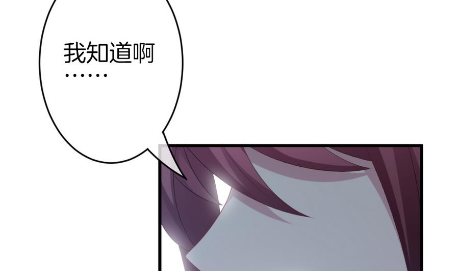 《拂晓的花嫁》第311话 斩断血脉 6 第8页