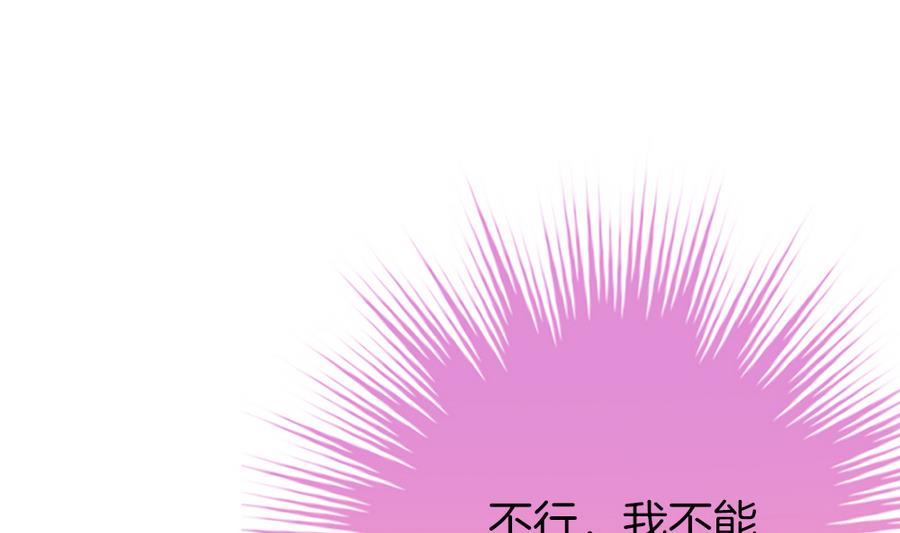 《拂晓的花嫁》第309话 斩断血脉 4 第10页