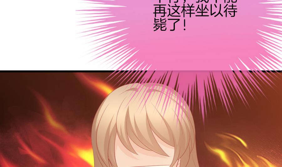 《拂晓的花嫁》第309话 斩断血脉 4 第11页