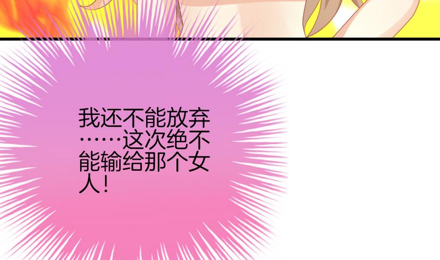 《拂晓的花嫁》第309话 斩断血脉 4 第13页