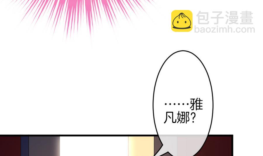 《拂晓的花嫁》第309话 斩断血脉 4 第14页