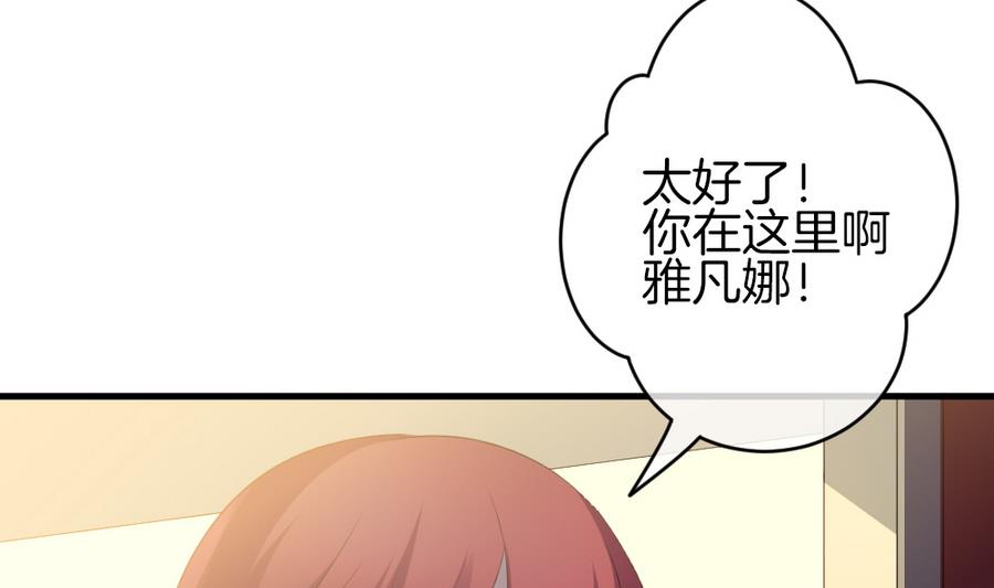《拂晓的花嫁》第309话 斩断血脉 4 第17页