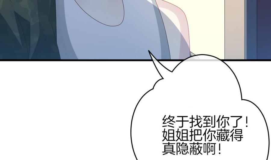 《拂晓的花嫁》第309话 斩断血脉 4 第19页