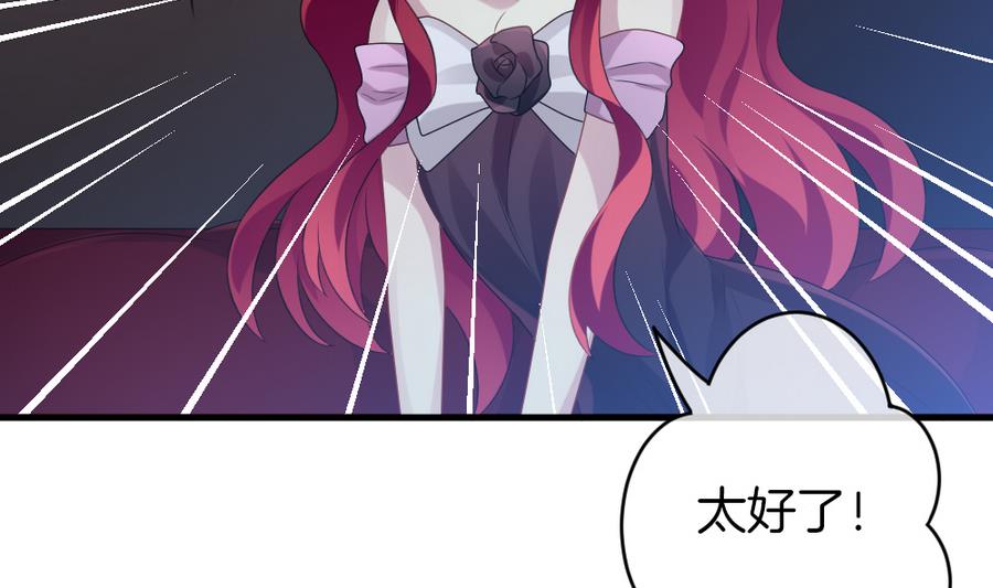 《拂晓的花嫁》第309话 斩断血脉 4 第22页