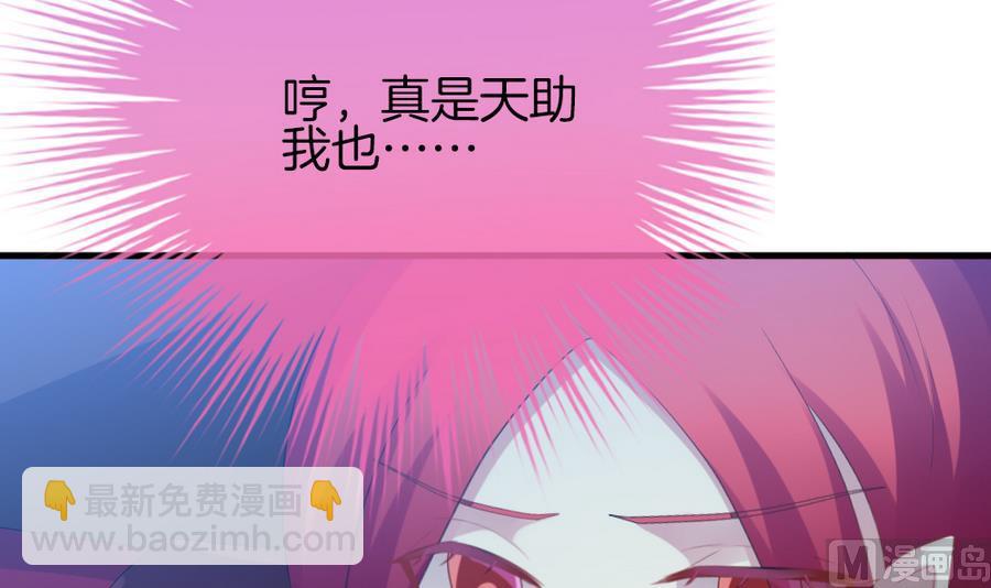 《拂晓的花嫁》第309话 斩断血脉 4 第24页