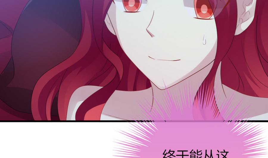 《拂晓的花嫁》第309话 斩断血脉 4 第25页
