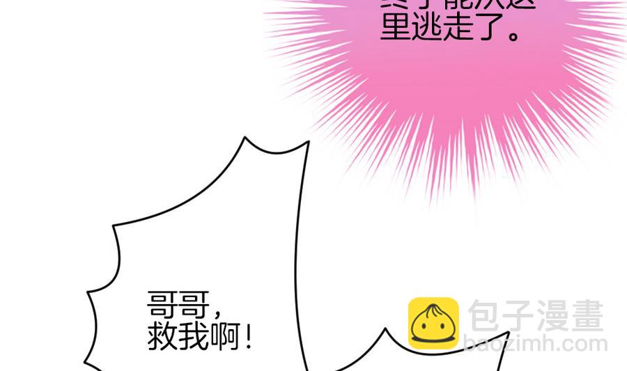 《拂晓的花嫁》第309话 斩断血脉 4 第26页